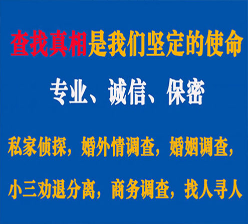 关于沅江诚信调查事务所